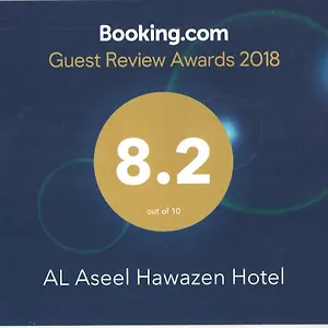 https://al-aseel-hawazen.mecca-hotels.info